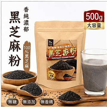 和春堂 純黑芝麻粉 500g 100%黑芝麻 無糖 無添加 沖泡粉 烘焙食材 早餐飲品 台灣製 捷羚商行