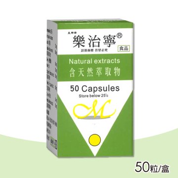 【美那帝】樂治寧膠囊 50粒/盒