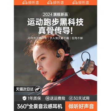 傾聽者X8骨傳導藍牙耳機無線運動跑步防水專用骨感骨傳感自帶內存