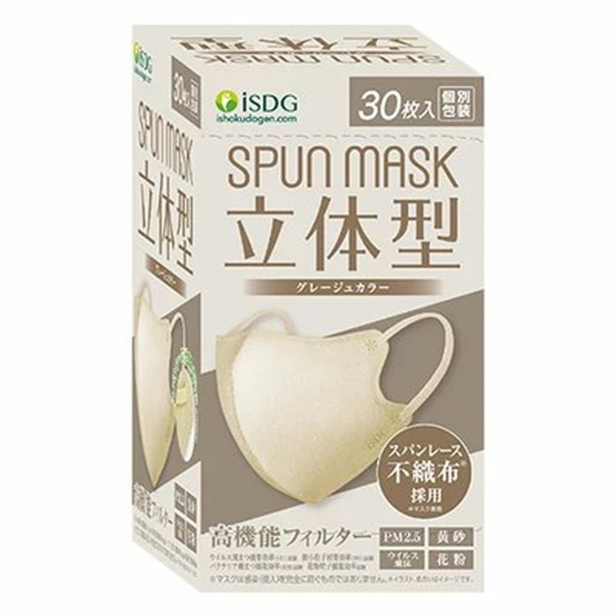医食同源ドットコム 立体型スパンレース不織布カラーマスク グレージュ 30枚入 通販 LINEポイント最大GET LINEショッピング