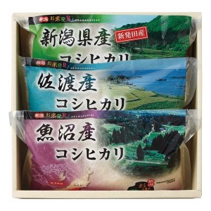 新潟県産 コシヒカリ食べ比べセット kg 食料品 米 米(代引不可)