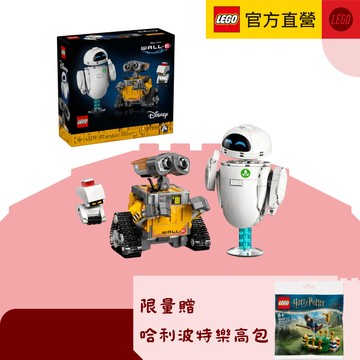 【限量贈小樂高🎅🏻】LEGO 樂高 迪士尼系列 43279 瓦力和伊芙(機器人 皮克斯)