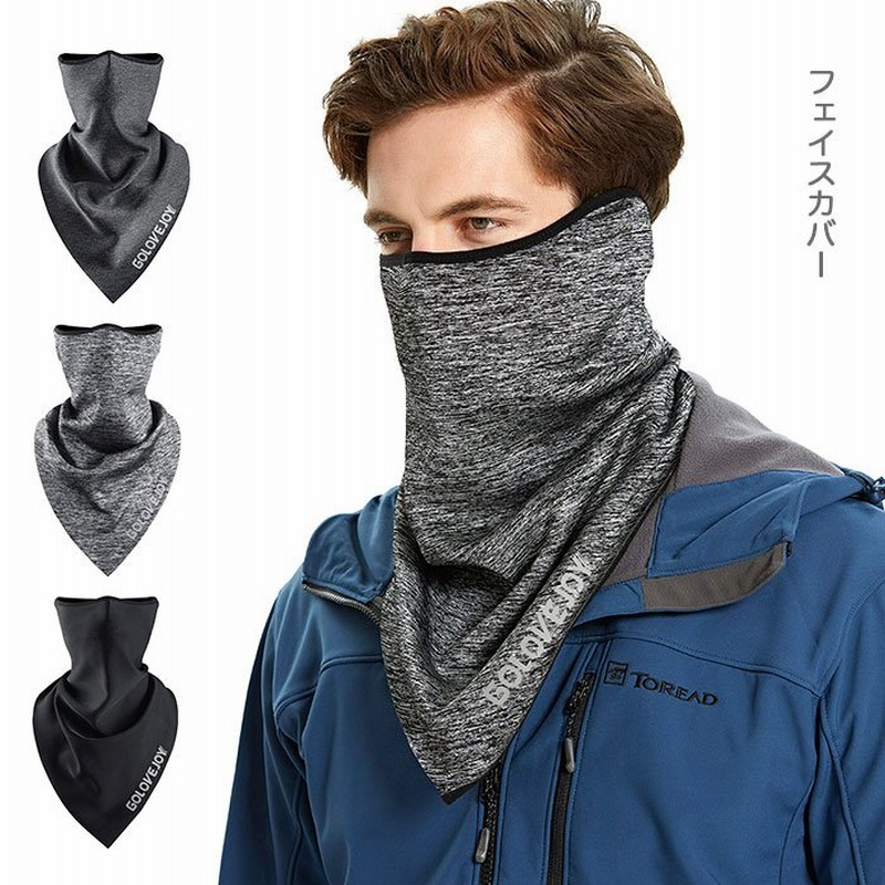 フェイスマスク 防寒 フリース ネックウォーマー 防寒マスク メンズ レディース 保温 冬用 フェイスガード ストレッチ スポーツ 通風口 防風 男女兼用 通販 Lineポイント最大0 5 Get Lineショッピング