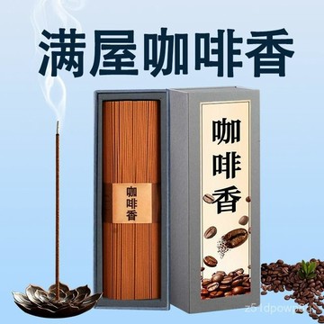 🔥臺灣出貨🔥咖啡味熏香桂花檀香綫香天然辦公室家用安神持久留香室內除異味hhfoofasd123