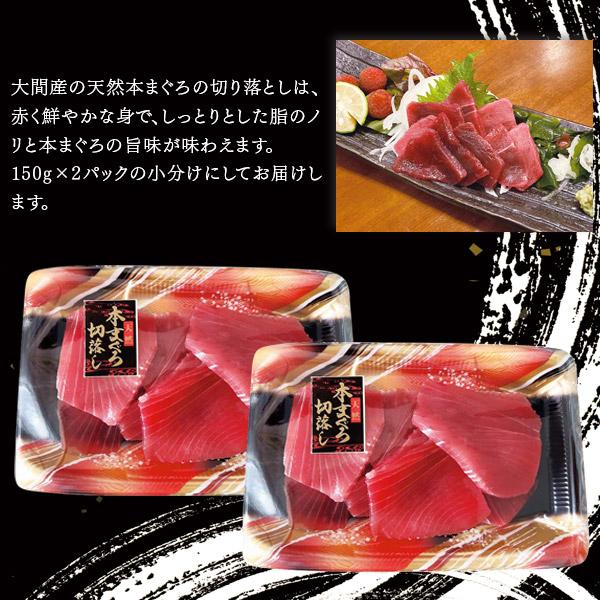 お歳暮 大間産 天然本まぐろ 切り落とし 300g  大間マグロ 本マグロ 刺身 お造り ギフトセット 熨斗対応可 贈り物 歳暮 冬ギフト クール便配送