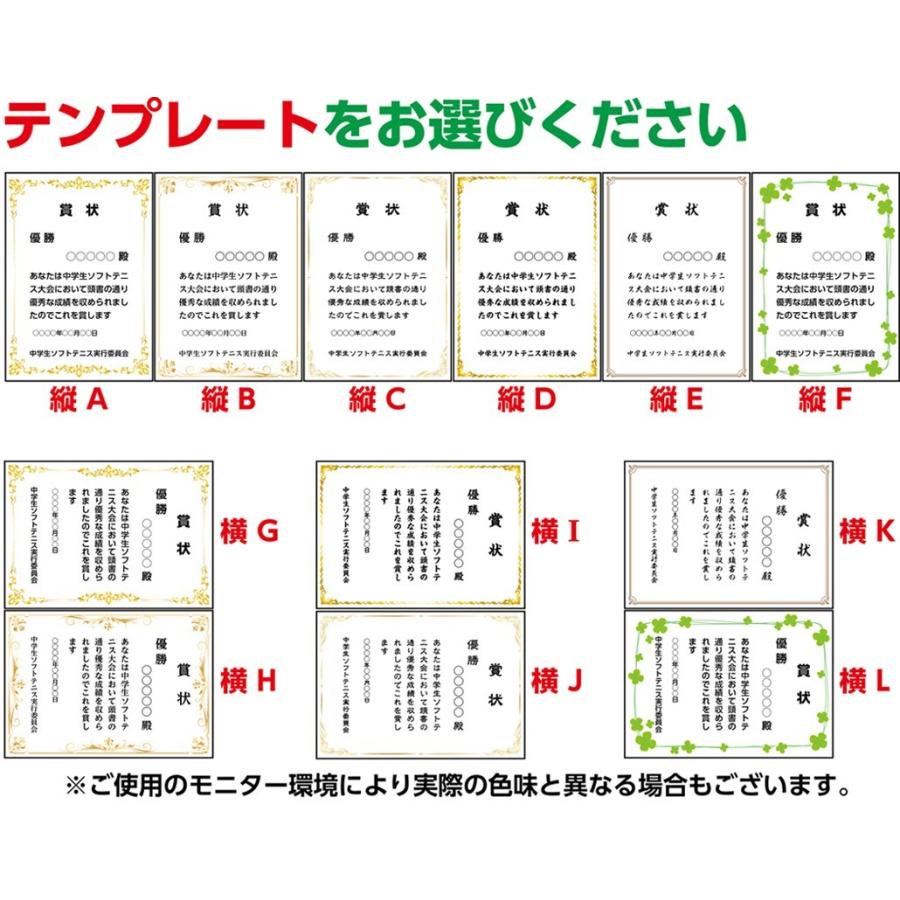 オーダー印刷 簡易賞状作成 A5サイズ 10枚セット