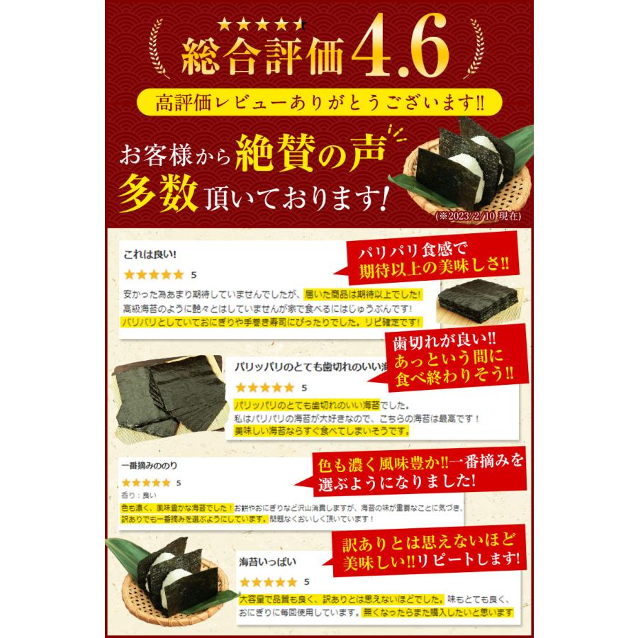 海苔 訳あり 送料無料 全型 40枚 のり 有明産 有明 海苔 訳あり海苔 有明海苔 有明海 わけあり 送料無 福岡有明のり 有明海産 3-7営業以内発送予定(土日祝除)