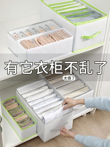 衣服褲子收納神器衣柜分格分層整理箱子毛衣牛仔褲收納箱家用收納