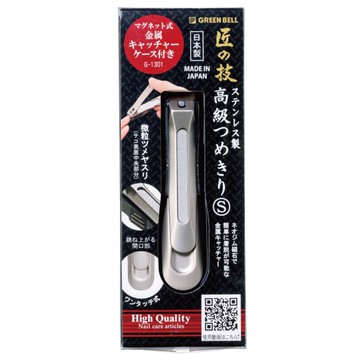 【日本綠鐘Greenbell】匠之技防飛濺鍛造不銹鋼指甲剪(G-1301)