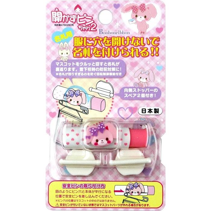 人気NO.1☆リボン名札クリップ なふだちゃん レインボーリボン