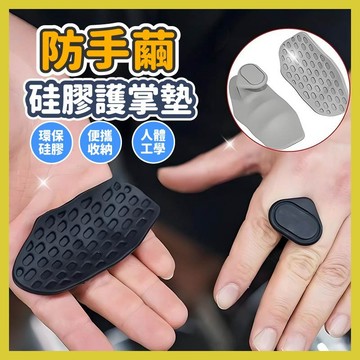 現貨秒出⚡健身握把 健身護掌 健身手套 矽膠護掌套 啞鈴握把 護掌 掌套 防繭手套 防滑手套 護具 健身必備 手部防護