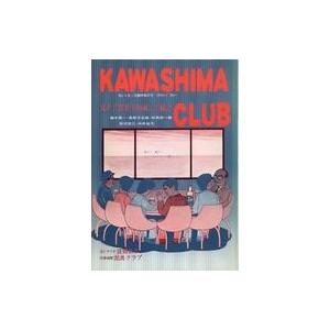 中古ホビー雑誌 KAWASHIMA CLUB Vol.1 No.1