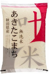  [ブランド]叶米 秋田県産 無洗米 あきたこまち 5kg (チャック機能付特別パッケージ) 令和4年産