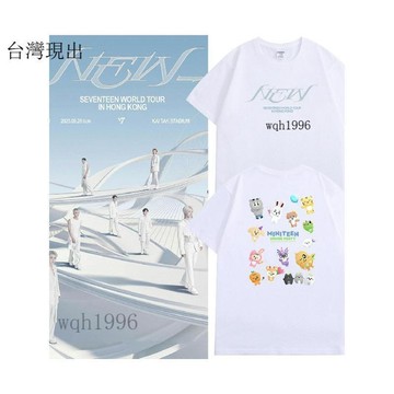 💗SEVENTEEN周邊💗SEVENTEEN世巡同款T恤香港站演唱會周邊崔勝哲金珉奎歌迷應援服💗12