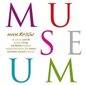 NHKスペシャル MUSEUM(中古品)