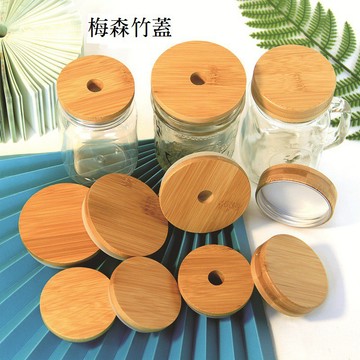 台灣現貨 梅森罐竹蓋子 梅森杯蓋 梅森瓶蓋 梅森罐蓋 梅森杯杯蓋 梅森蓋 梅森杯蓋子 梅森罐杯蓋 梅森罐杯蓋 24oz
