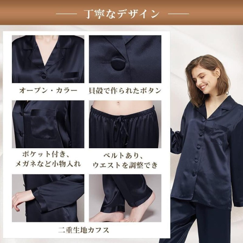 LilySilk(リリーシルク）レディース シルクパジャマ人気デザイン