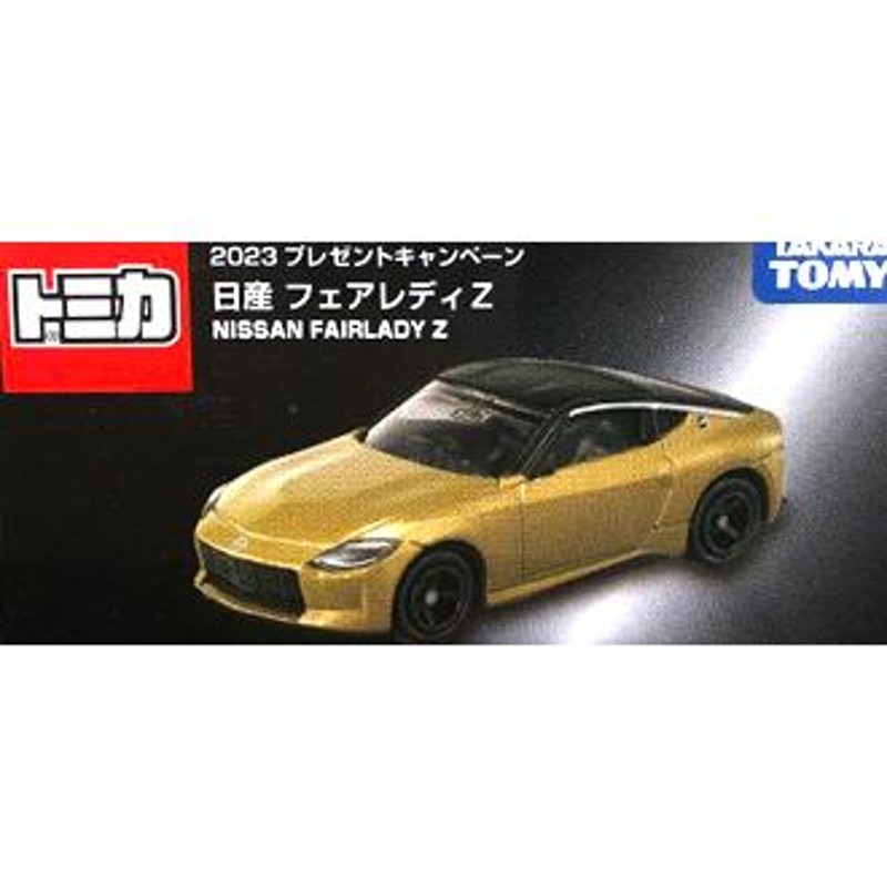 トミカ ミニカー 2023 当選品 オリジナルトミカ 日産 フェアレディZ