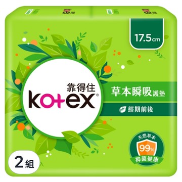Kotex 靠得住 草本瞬吸護墊 2包  17.5cm  48片  2組