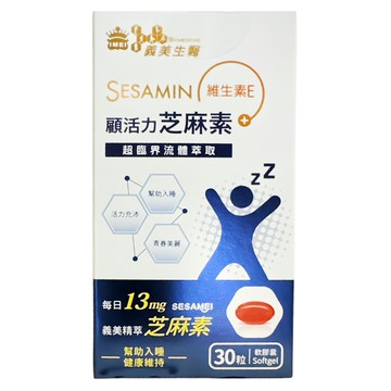 義美生醫 顧活力芝麻素 13mg  30顆  1盒