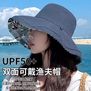 雙面漁夫帽女2026新款夏季遮臉大帽檐遮陽帽防曬防紫外線太陽帽子