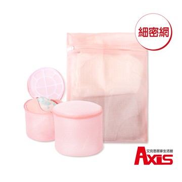 《艾克思》粉蜜桃衣物.內衣細密網洗衣袋組合包_3入組