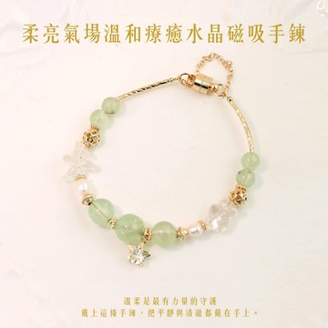 【現貨+預購】柔亮氣場溫和療癒水晶磁吸手鍊-單1款【A31310072】