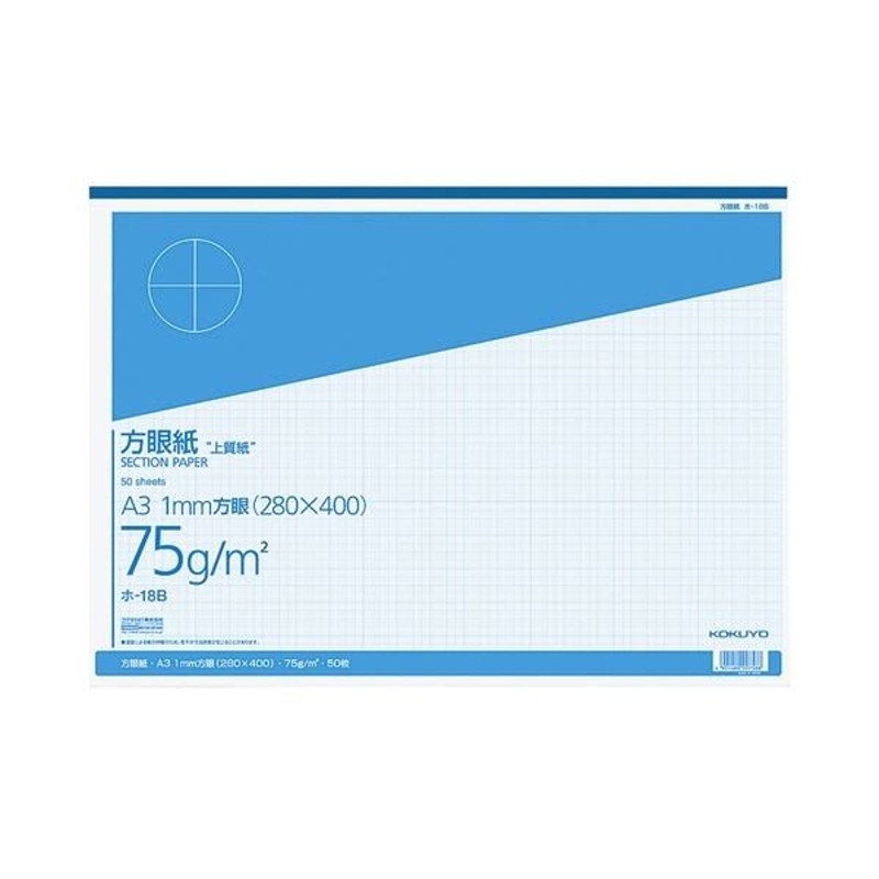 まとめ） コクヨ 上質方眼紙 A3 1mm目 ブルー刷り 50枚 ホ-18B 1冊