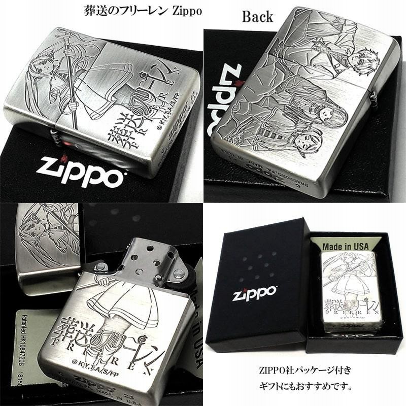 ZIPPO ライター 2個セット ジッポ 葬送のフリーレン アニメ