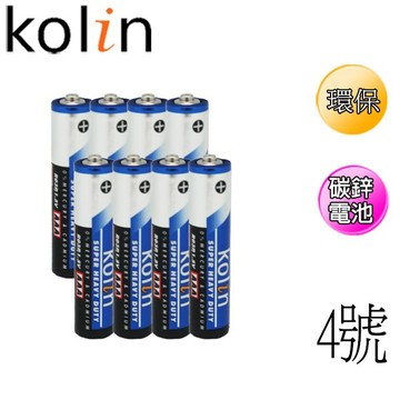歌林kolin 4號  碳鋅 電池 4入  環保 綠能 電池