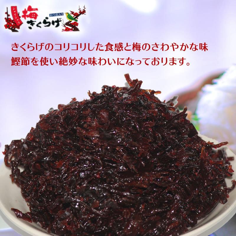 丸虎食品工業　シャリシャリ梅きくらげ 190g　小豆島 佃煮 丸虎食品 かつお風味 つくだ煮 ご飯のお供 おにぎりの具