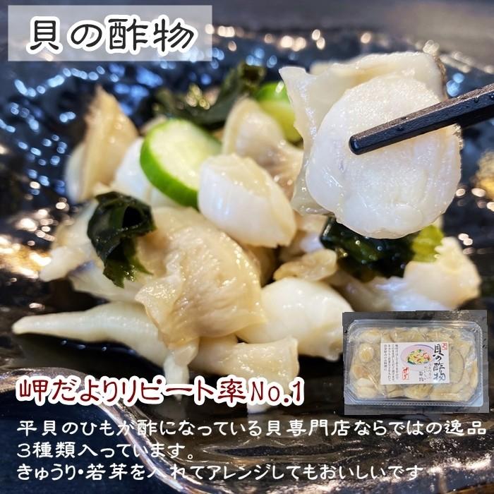 天然貝の６種 〜ご自宅で本格おつまみセット〜 (愛知県産）送料無料