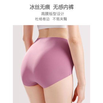 黑色內褲女冰絲無痕薄款透氣高腰女士大碼200斤防夾臀純棉襠夏季