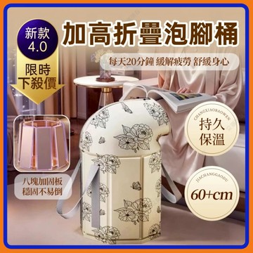 💥現貨+隔日到貨💥泡腳桶 加高泡腳桶 過膝泡腳桶 泡腳桶 折疊泡腳桶 足浴袋 泡腳盆 泡腳袋 足浴桶洗腳桶足浴泡腳桶加高