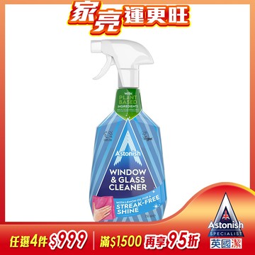 英國潔Astonish亮光玻璃清潔劑(尤加利&檸檬)750ml※包裝版本以實際出貨為主