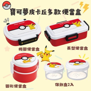 皮卡丘便當盒 餐盒 野餐盒 飯盒 保鮮盒 雙層便當盒 寶可夢便當盒 上學飯盒 餐盒 野餐盒 飯盒