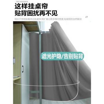 大學生宿舍u型外擴桌簾下鋪強遮光床圍擋布寢室高低床下桌防隱私