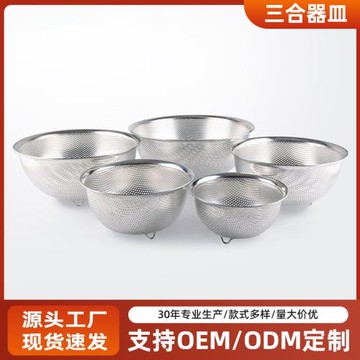 出口日本不銹鋼瀝水器套裝日式304廚房漏盆蔬菜水果籃廠家批發
