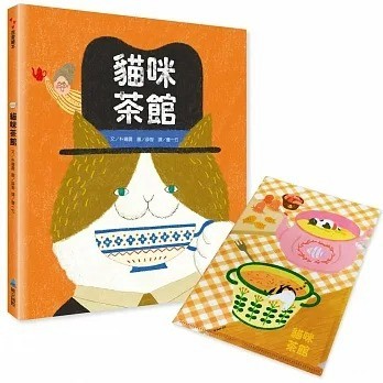 愛孩子 維京 貓咪茶館 (首批加贈「療癒喵喵」資料夾)