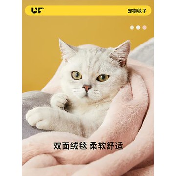 UFBemo寵物毛毯貓咪專用毯子狗狗被子地墊保暖中小型犬通用睡覺墊