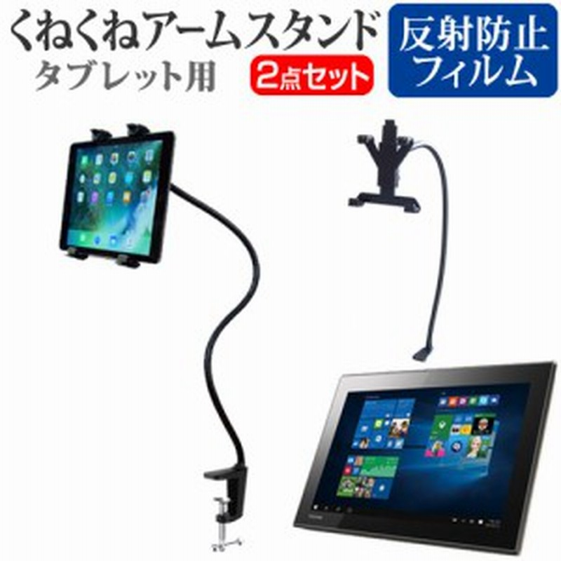 国内最安値 東芝 Dynabook Tab S60 10 1インチ 機種で使える タブレット用 フロアスタンド スタンド 折畳 三脚 タブレットスタンド メール便送料無料 高い品質 Www Iacymperu Org