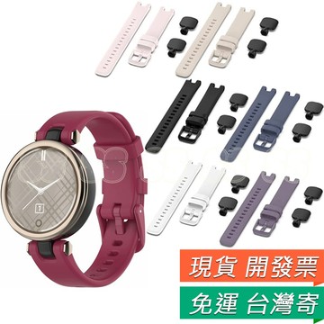 適用 Garmin Lily 錶帶 矽膠替換錶帶 腕帶 手錶帶 lily 女生矽膠錶帶 運動錶帶