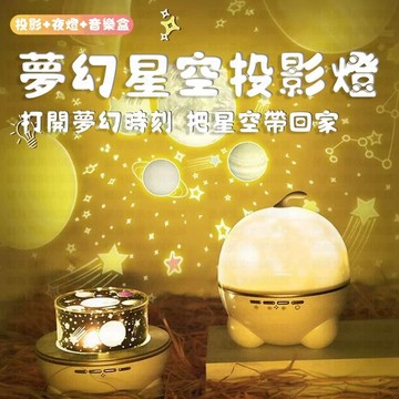 【新品上新丨全網最低】 夢幻星空燈 星空投影燈 小夜燈 星空燈 氣氛燈 星空夜燈 投影燈 星光投影燈 聖誕交換禮物 送禮