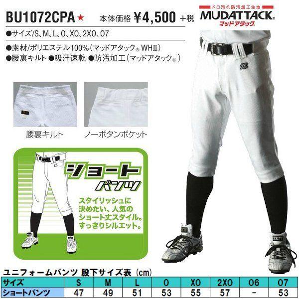 楽天市場】野球 ユニフォームパンツ ライン（サイズ（S/M/L）3L