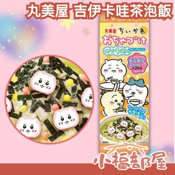 日本 丸美屋 吉伊卡哇茶泡飯 抹茶 吉伊卡哇 魚板 海苔 香鬆 白飯 吃飯 茶泡飯 可愛 療癒【小福部屋】