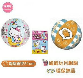 成功 環保無毒 海灘球 /顆 A675 A674【APP滿額下單4%點數(單一帳號最高1000點)】7/31止