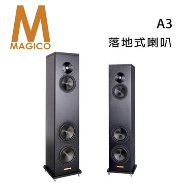 【澄名影音展場】美國 Magico A3 全鋁合金 碳纖維 落地式揚聲器/對