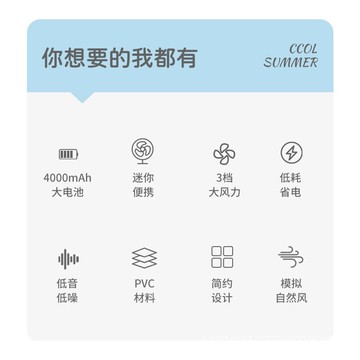 涼爽夏日海納斯 HANASS 充電手持小風扇 移動便攜式輕音檯扇戶外伴侶迷你口袋小風扇H2