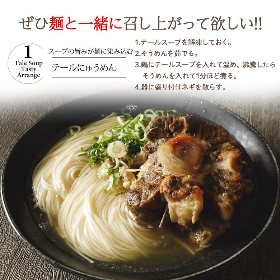 国産牛 テール スープ 1.5kg（500g×3） 