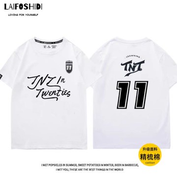 2025時代少年團海南演唱會同款圖案粉絲應援周邊男女純棉短袖t恤